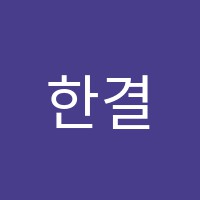 고수영어교습소 썸네일 이미지