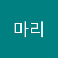 마리스텔라커피랩학원 썸네일 이미지