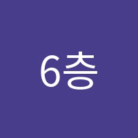 6층의기적학원 썸네일 이미지