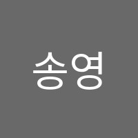 송영철어학원 썸네일 이미지