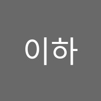 이하나피아노학원 썸네일 이미지