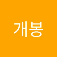 개봉에듀아이학원 썸네일 이미지