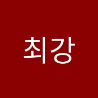 최강수학위례캠퍼스학원 썸네일 이미지