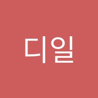 디일리트영어학원 썸네일 이미지