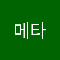 메타에듀(METAEDU)학원 썸네일 이미지