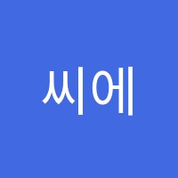 씨에스엠(CSM)영어교습소 썸네일 이미지