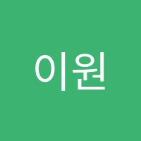 이원희수학교습소 썸네일 이미지