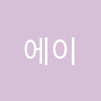 에이블종합학원 썸네일 이미지