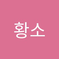 황소수학학원 썸네일 이미지
