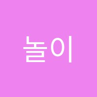 놀이터미술교습소 썸네일 이미지
