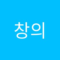 창의스쿨학원 썸네일 이미지