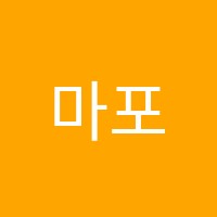 마포지엠어학원 썸네일 이미지
