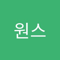 원스탑어학원 썸네일 이미지