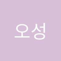 오성호영어채널원격학원 썸네일 이미지