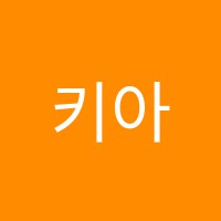 키아카데미학원 썸네일 이미지