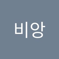 비앙코음악학원 썸네일 이미지