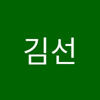김선주성악학원 썸네일 이미지