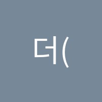 더(The)단단영수각산학원 썸네일 이미지