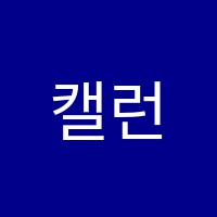 캘런어학원 썸네일 이미지