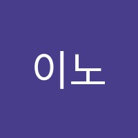 이노학원 썸네일 이미지