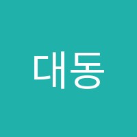 대동이룸학원 썸네일 이미지