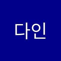 다인바리스타학원 썸네일 이미지