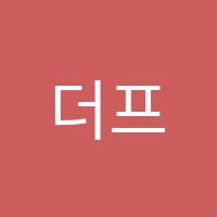 더프라임학원 썸네일 이미지