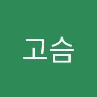 고슴도치국어영어학원 썸네일 이미지