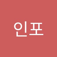 인포커스영어영재학원 썸네일 이미지
