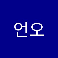 언오픈에그(UNOPENEGG)원격학원 썸네일 이미지