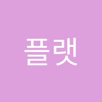 플랫폼수학교습소 썸네일 이미지