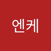 엔케이탑학원 썸네일 이미지