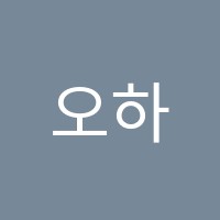 오하운폴댄스학원 썸네일 이미지