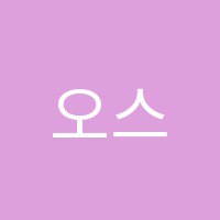 오스틴뮤직아카데미음악교습소 썸네일 이미지