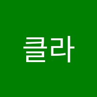 클라비스영어전문학원 썸네일 이미지