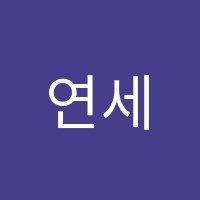 연세제일메디컬스카이루체테앤소마학원 썸네일 이미지