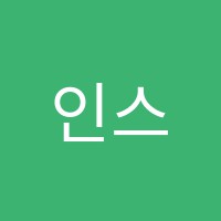 인스카이토마토학원 썸네일 이미지