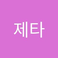 제타수학학원 썸네일 이미지