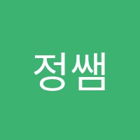 정쌤수학교습소 썸네일 이미지