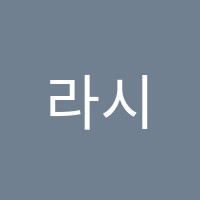 라시움영어대동학원 썸네일 이미지