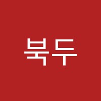 북두칠성학원 썸네일 이미지