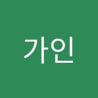 가인음악학원 썸네일 이미지