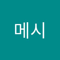 메시플보습학원 썸네일 이미지