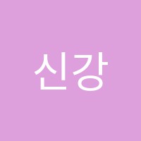 신강남학원 썸네일 이미지