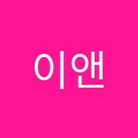 이앤엠수학학원 썸네일 이미지