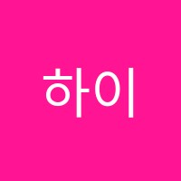 하이업수학학원 썸네일 이미지