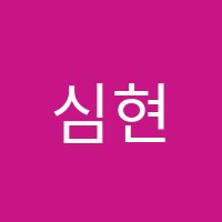 심현주발레스쿨학원 썸네일 이미지