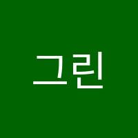 그린섬별관미술학원 썸네일 이미지