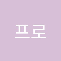 프로매쓰학원 썸네일 이미지