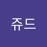 쥬드발레하우스무용학원 썸네일 이미지
